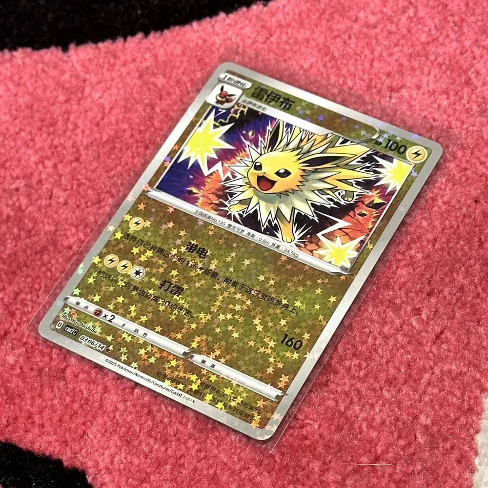 Jolteon Stars #306 – Pokémon Chinese Gem Pack Vol. 2 – As Pictured